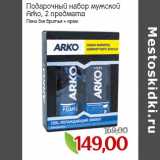 Магазин:Монетка,Скидка:Подарочный набор мужской
Arko, 2 предмета