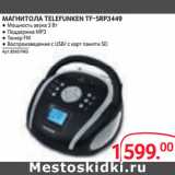 Магазин:Selgros,Скидка:МАГНИТОЛА TELEFUNKEN TF-SRP3449