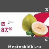 Оливье Акции - Помело