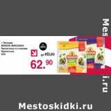 Оливье Акции - Лепешки Mission 