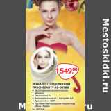 Магазин:Selgros,Скидка:ЗЕРКАЛО С ПОДСВЕТКОЙ
TOUCHBEAUTY AS-0678B 