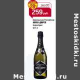 Магазин:Магнит гипермаркет,Скидка:Шампанское Российское
АБРАУ-ДЮРСО
белое брют