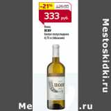 Магазин:Магнит гипермаркет,Скидка:Вино
ПСОУ
белое полусладкое
(Абхазия)