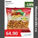 Магазин:Народная 7я Семья,Скидка:Арахис очищенный 