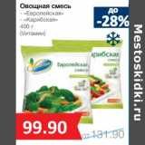 Магазин:Народная 7я Семья,Скидка:Овощная смесь «Европейская» «КАрибская» (Vитамин)