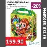Магазин:Народная 7я Семья,Скидка:Сладкий новогодний подарок «Обезьянка-малышка»
