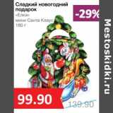 Магазин:Народная 7я Семья,Скидка:Сладкий новогодний подарок «Елка» мини Санта Клаус