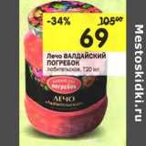 Магазин:Перекрёсток,Скидка:Лечо Валдайский Погребок 