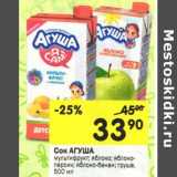 Сок Агуша 