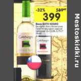 Магазин:Перекрёсток,Скидка:Вино Gato Negro 