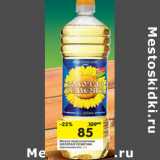 Магазин:Перекрёсток,Скидка:Масло подсолнечное Золотая Семечка рафинированное 
