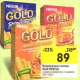 Магазин:Перекрёсток,Скидка:Кукурузные хлопья Gold Nestle 