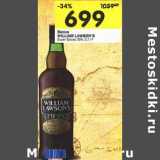 Магазин:Перекрёсток,Скидка:Виски William Lawson`s Super Special 35%