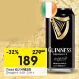 Магазин:Перекрёсток,Скидка:Пиво Guinness Draught 4-5,5%