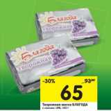 Магазин:Перекрёсток,Скидка:Творожная масса Благода с изюмом 18%