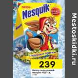 Магазин:Перекрёсток,Скидка:Набор подарочный Nesquik Nestle 