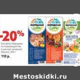 Магазин:Виктория,Скидка:Коктейль Меридиан из морепродуктов, в масле/с зеленью/Мехико