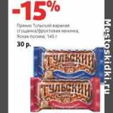 Магазин:Виктория,Скидка:Пряник Тульский вареная сгущенка/фруктовая начинка, Ясная поляна