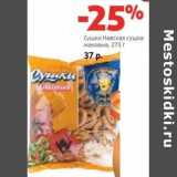 Сушки Невская сушка маковые