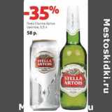 Магазин:Виктория,Скидка:Пиво Стелла Артуа светлое 