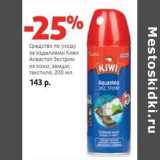 Магазин:Виктория,Скидка:Средство по уходу за изделием Киви Аквастоп Экстрим из кожи, замши, текстиля 