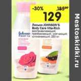 Магазин:Перекрёсток,Скидка:Лосьон Johnson`s Body Care Vita-Rich 