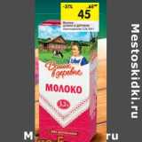 Магазин:Перекрёсток,Скидка:Молоко Домик в деревне стерилизованное 3,2%