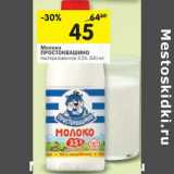 Магазин:Перекрёсток,Скидка:Молоко Простоквашино пастеризованное 3,5%