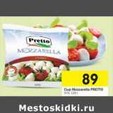 Магазин:Перекрёсток,Скидка:Сыр Mozzarella Preto 50%
