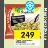 Магазин:Перекрёсток,Скидка:Смесь Парижская Bonduelle 