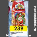 Магазин:Перекрёсток,Скидка:Подарочный набор
Домишко,