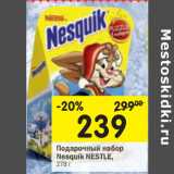 Магазин:Перекрёсток,Скидка:Подарочный набор
Nesquik NESTLE