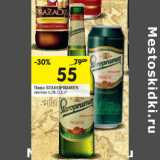 Магазин:Перекрёсток,Скидка:Пиво Staropramen светлое 4,2%