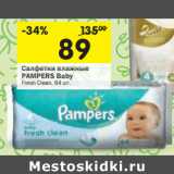 Магазин:Перекрёсток,Скидка:Салфетки влажные Pampers Baby Fresh Clean 