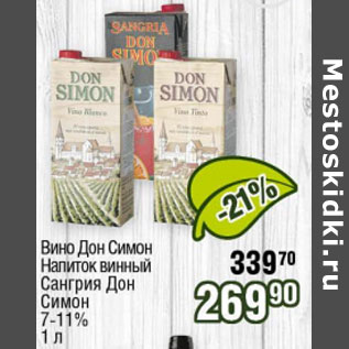 Акция - Вино Дон Симон Напиток винный Сангрия Дон Симон 7-11%