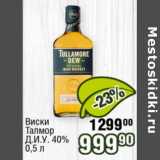 Реалъ Акции - Виски Талмор Д.И.У. 40%