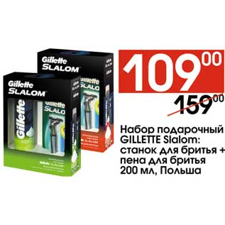 Акция - Набор подарочный GILLETTE Slalom: станок для бритья + пена для бритья