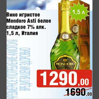 Акция - Вино игристое Mondoro Asti белое сладкое