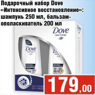 Акция - Подарочный набор Dove "Интенсивное восстановление": шампунь, бальзам ополаскиватель