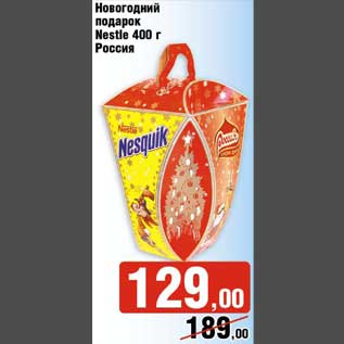 Акция - Новогодний подарок Nestle