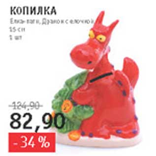 Акция - Копилка Елка-пати