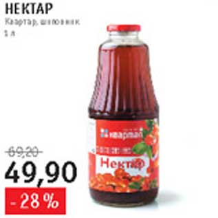 Акция - Нектар Квартал