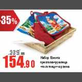 Виктория Акции - Набор Еснита