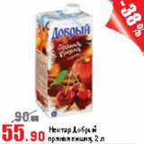 Виктория Акции - Нектар Добрый