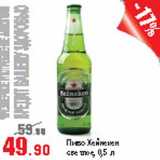 Магазин:Виктория,Скидка:Пиво Хейнекен