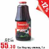 Виктория Акции - Сок Квартал