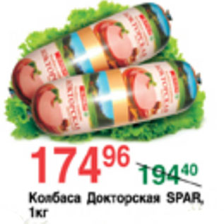 Акция - КОЛБАСА ДОКТОРСКАЯ SPAR