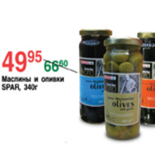 Акция - МАСЛИНЫ И ОЛИВКИ SPAR