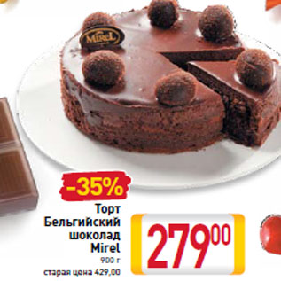 Бельгийский Шоколад Торт Рецепт С Фото