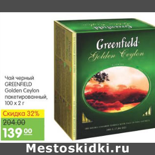 Акция - ЧАЙ GREENFIELD